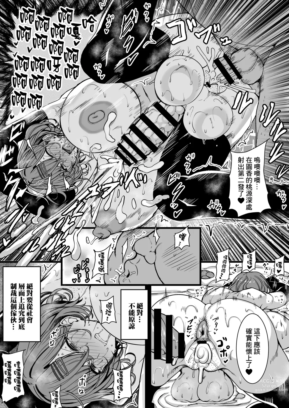 Page 26 of doujinshi HTSK15