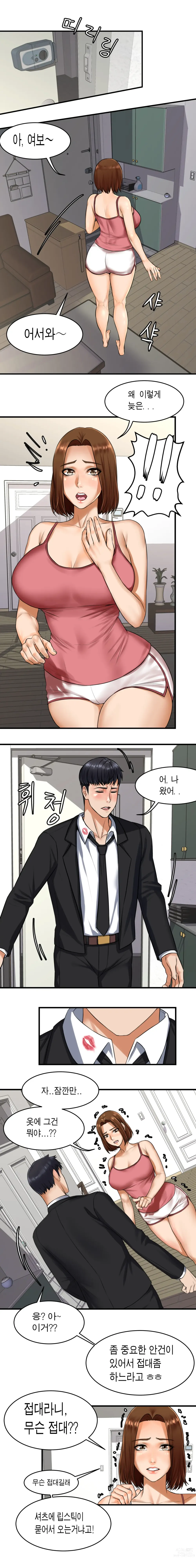 Page 4 of doujinshi Forgiveness Day