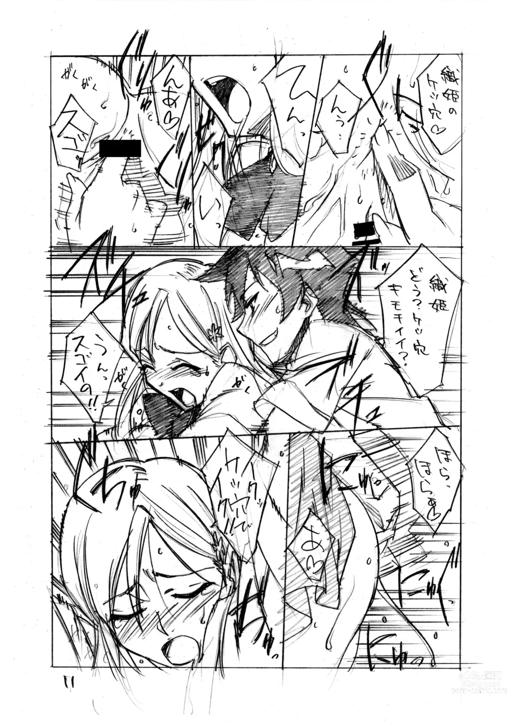 Page 11 of doujinshi HimeTatsu