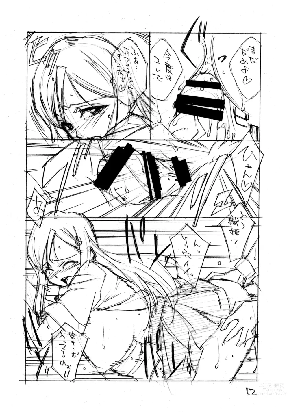Page 12 of doujinshi HimeTatsu