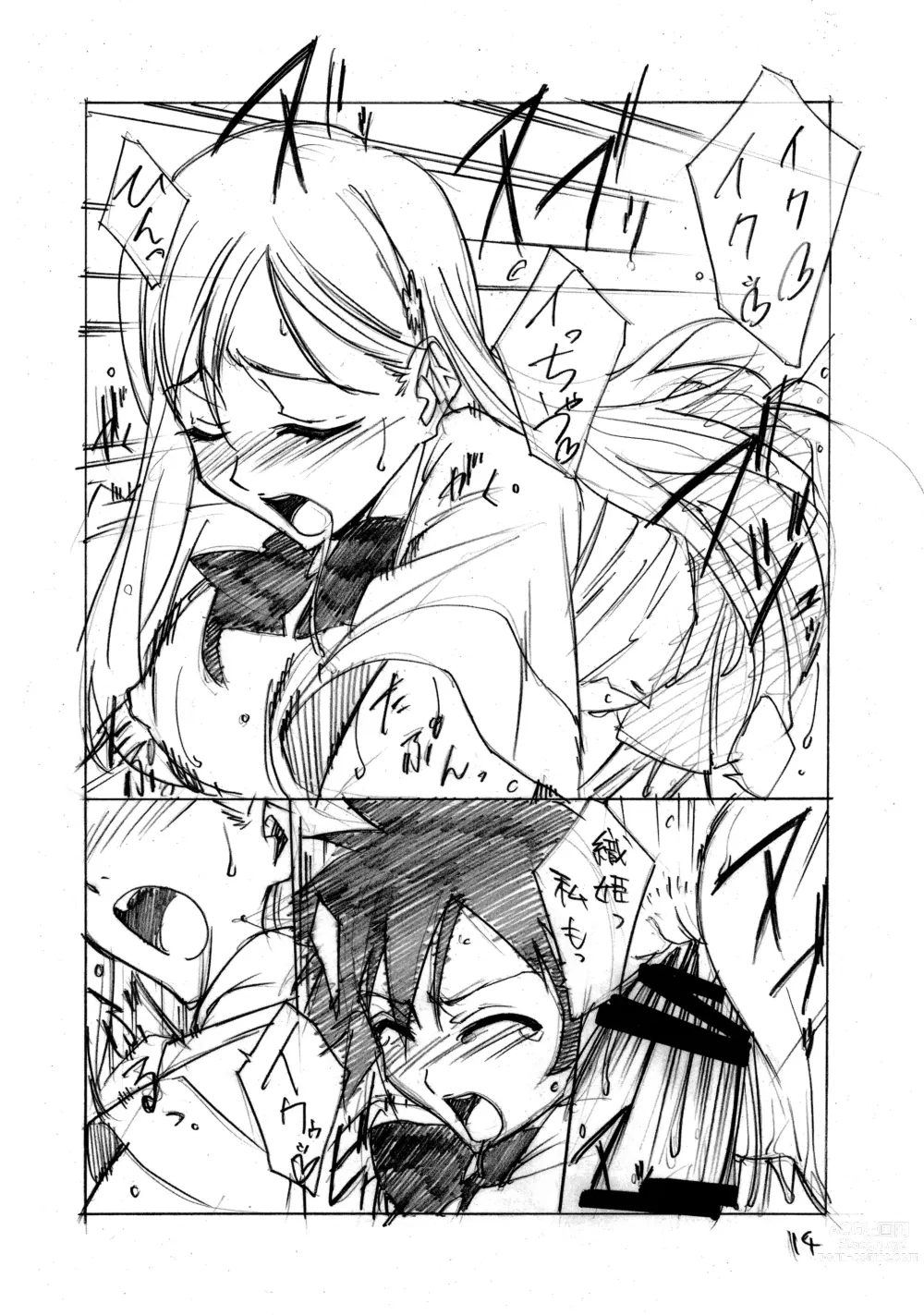 Page 14 of doujinshi HimeTatsu