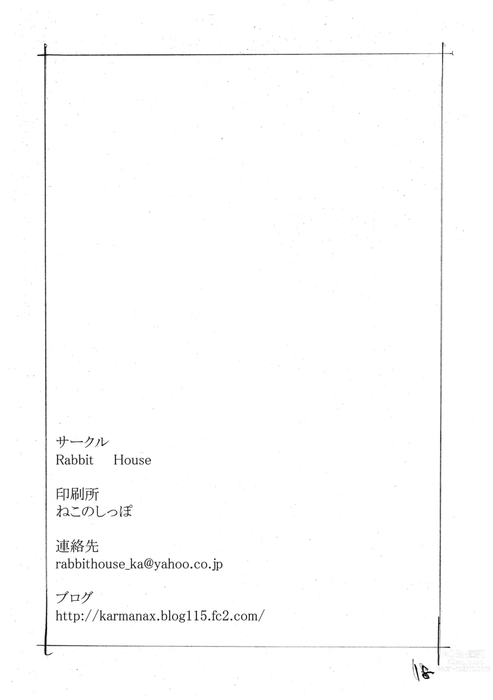 Page 18 of doujinshi HimeTatsu