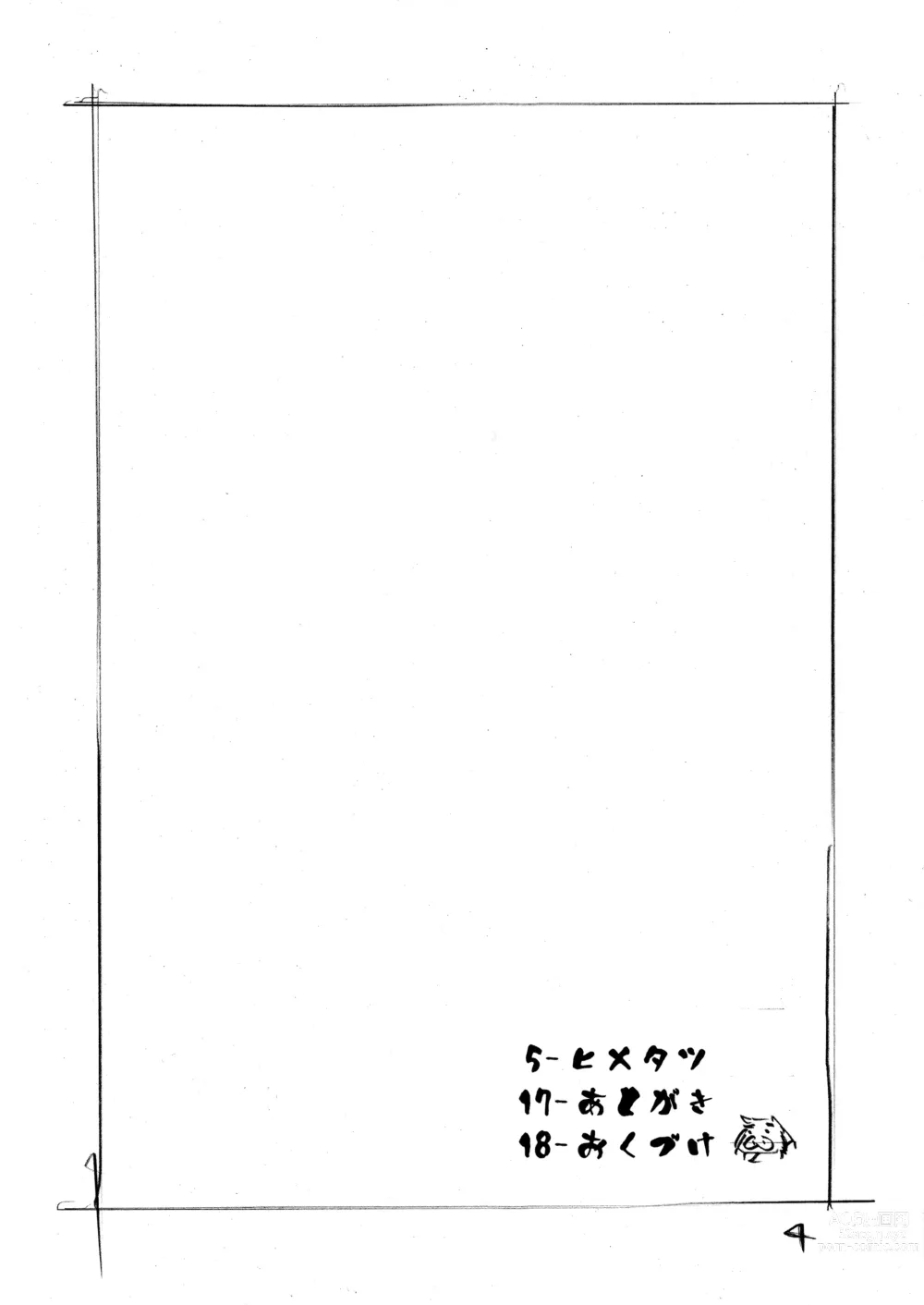 Page 4 of doujinshi HimeTatsu
