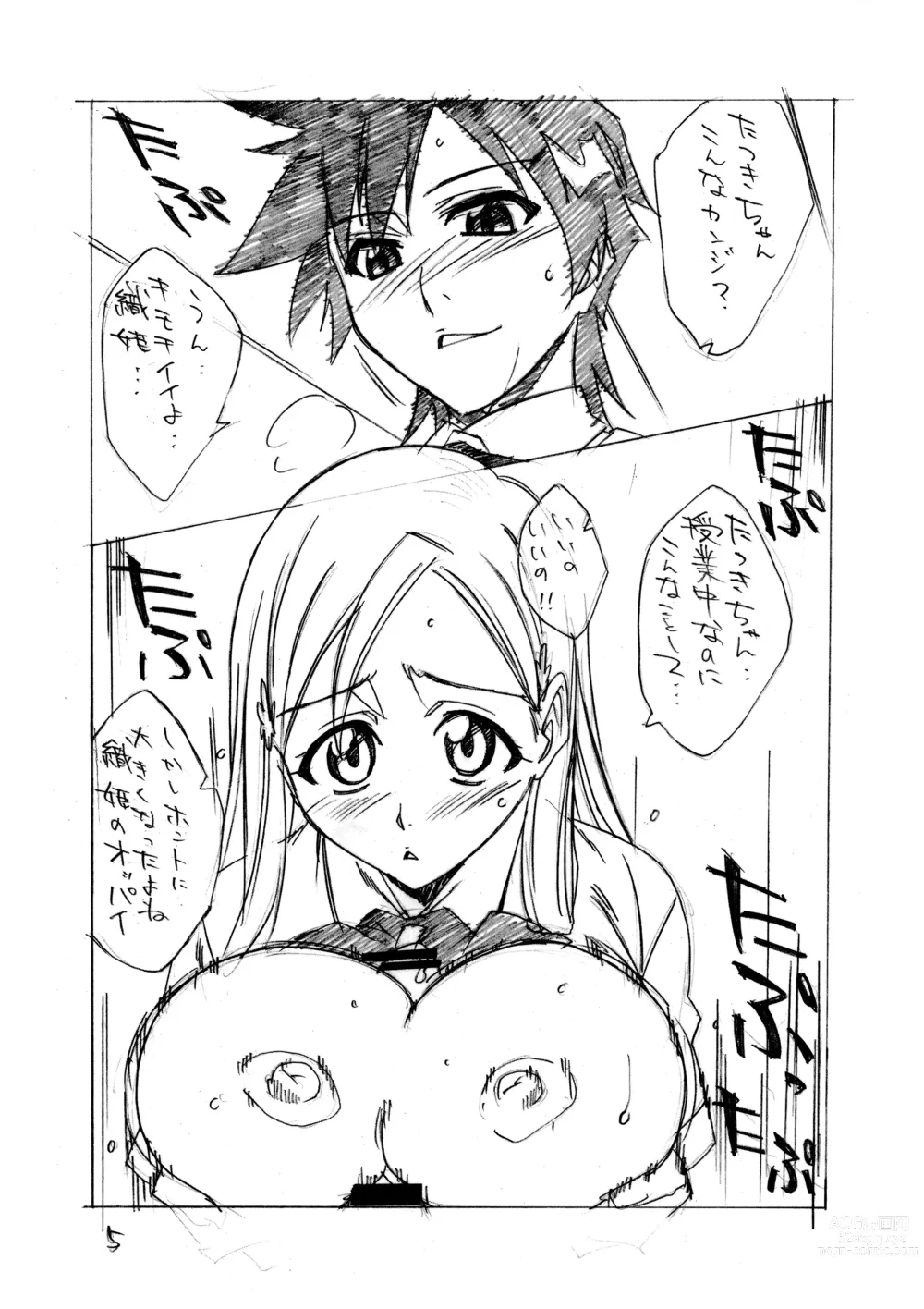 Page 5 of doujinshi HimeTatsu
