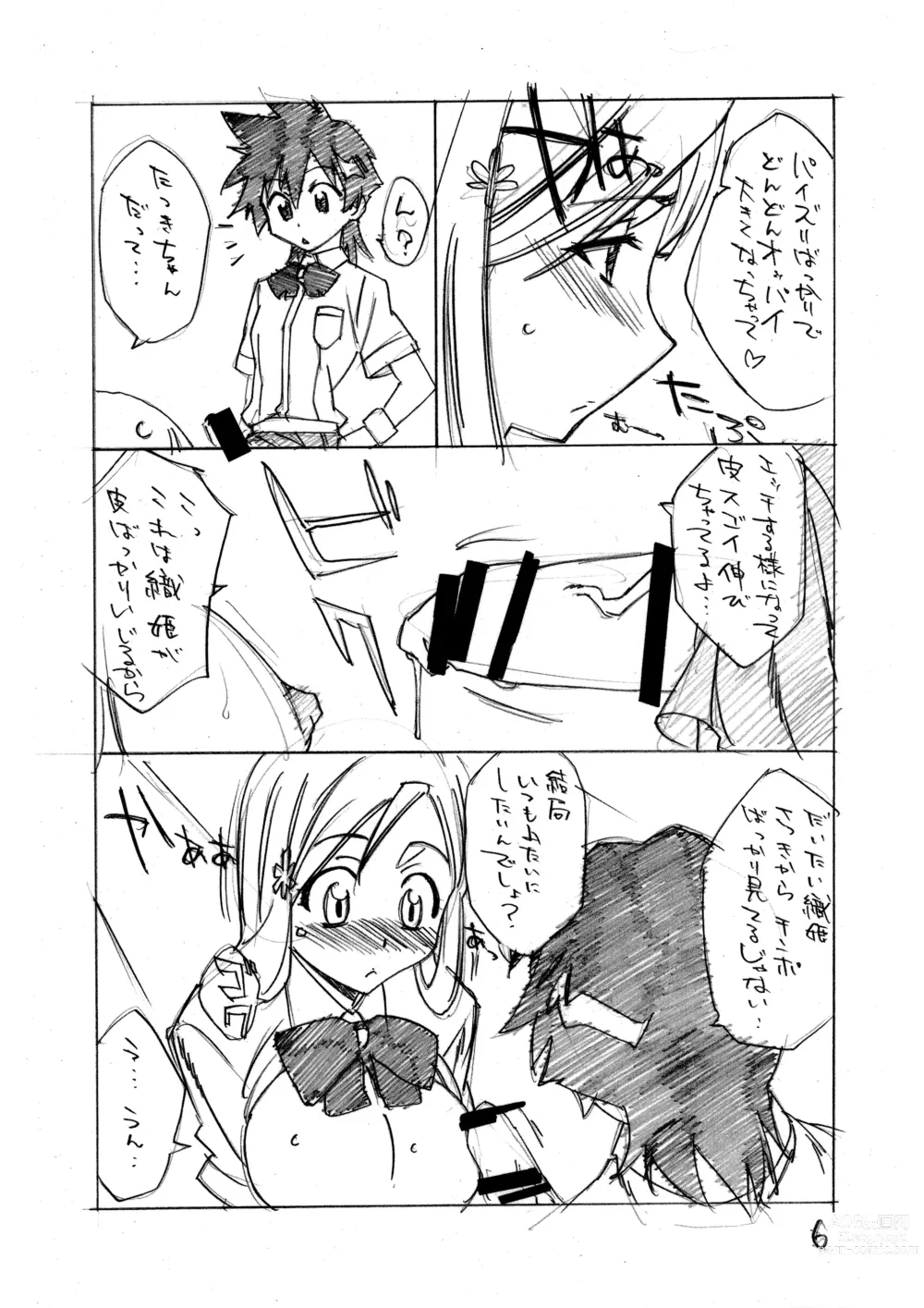 Page 6 of doujinshi HimeTatsu