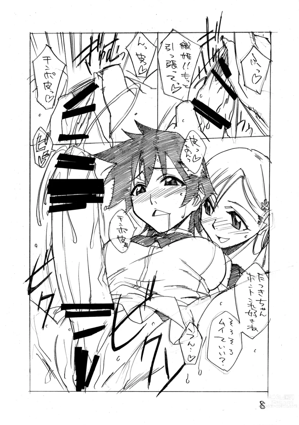 Page 8 of doujinshi HimeTatsu
