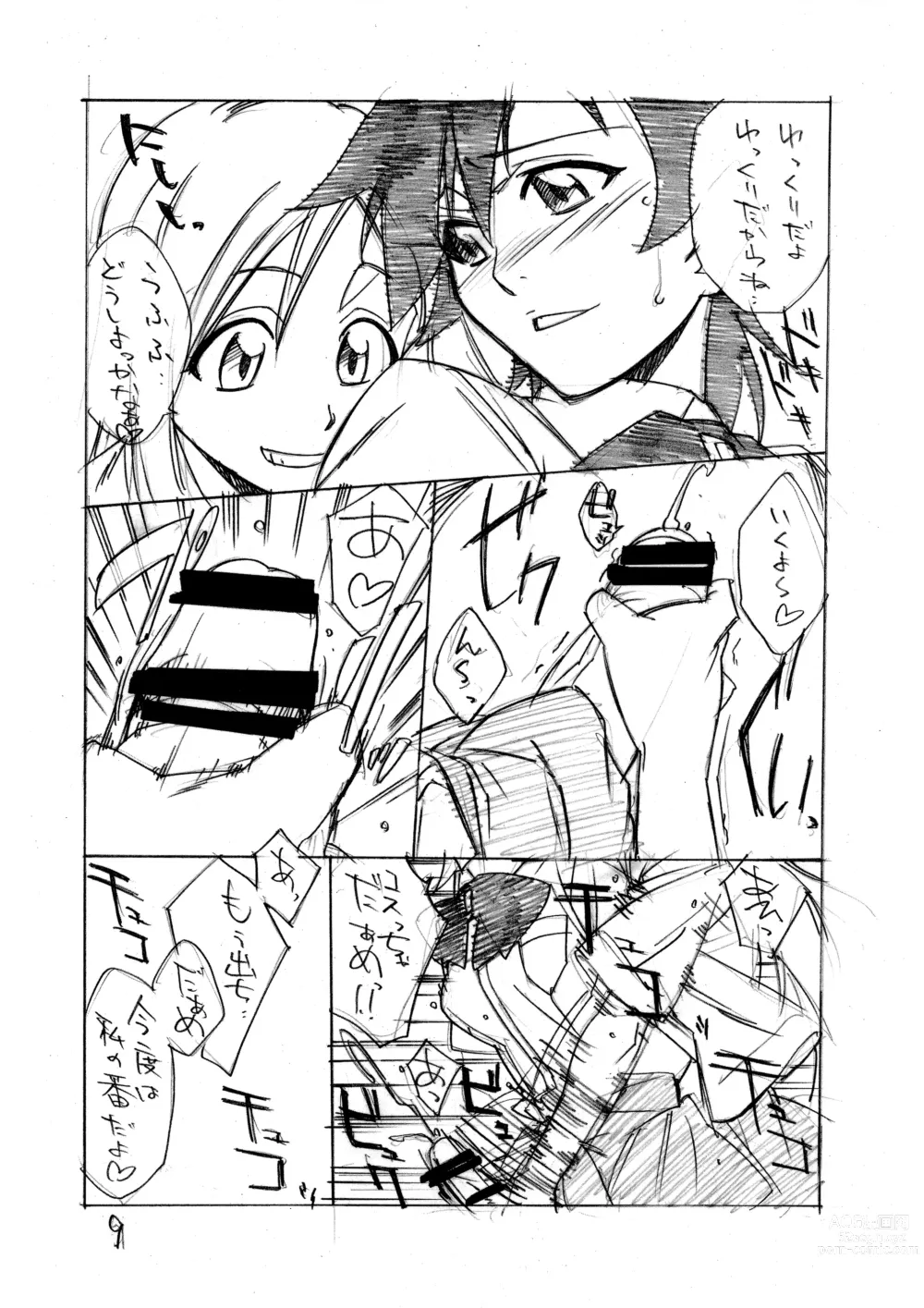 Page 9 of doujinshi HimeTatsu