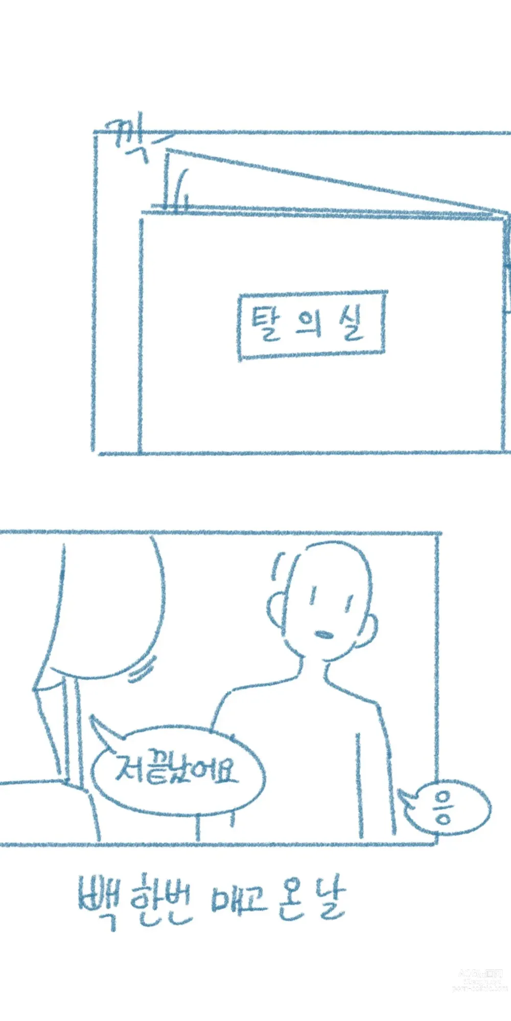 Page 7 of doujinshi Ani, Yelim-ineun Cheonyeoga Anilanikkayo!