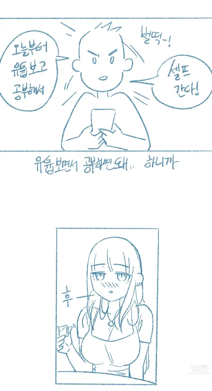 Page 6 of doujinshi Yeosachin-ege Silsulo Sajeonghan Sseol