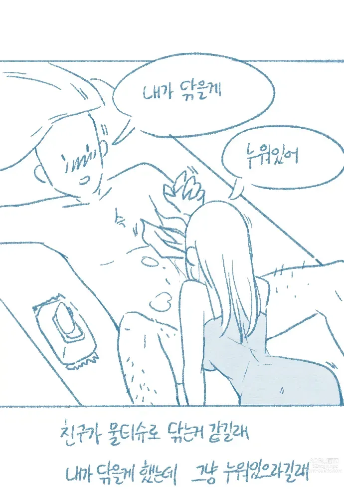 Page 58 of doujinshi Yeosachin-ege Silsulo Sajeonghan Sseol