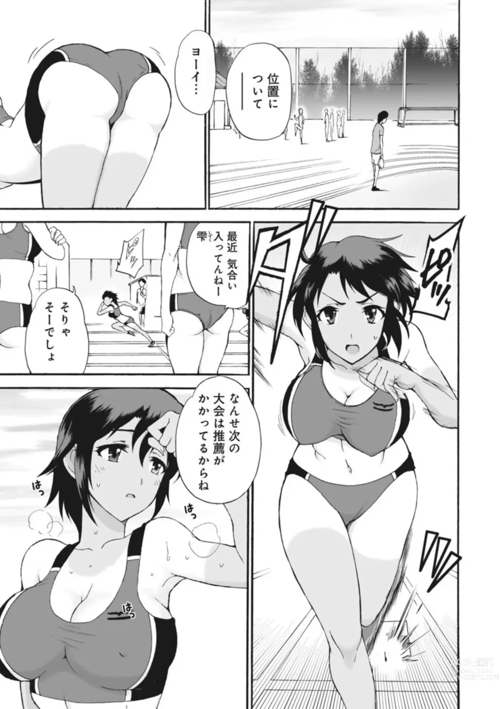Page 3 of manga Netorare Zettyoushidou ~Rkujou Joshi wa Hakudaku ni Somaru~ 1-2