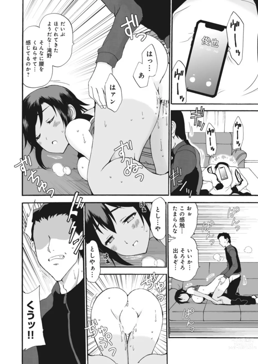 Page 22 of manga Netorare Zettyoushidou ~Rkujou Joshi wa Hakudaku ni Somaru~ 1-2