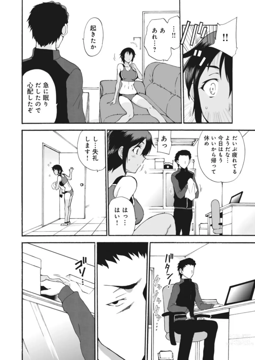 Page 24 of manga Netorare Zettyoushidou ~Rkujou Joshi wa Hakudaku ni Somaru~ 1-2