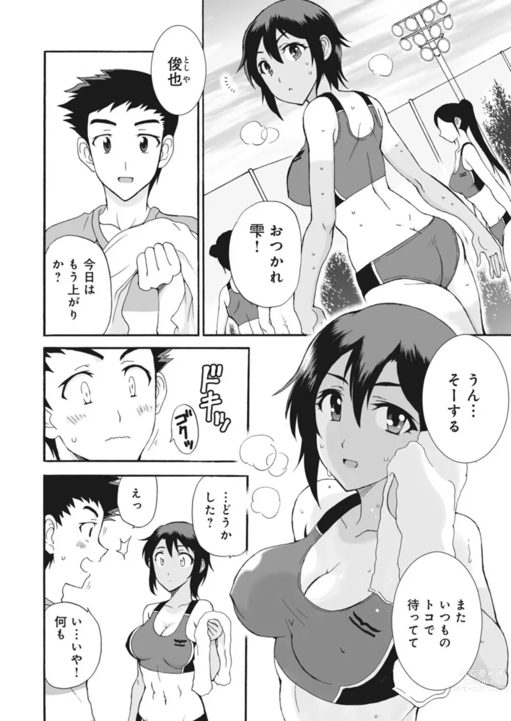 Page 4 of manga Netorare Zettyoushidou ~Rkujou Joshi wa Hakudaku ni Somaru~ 1-2