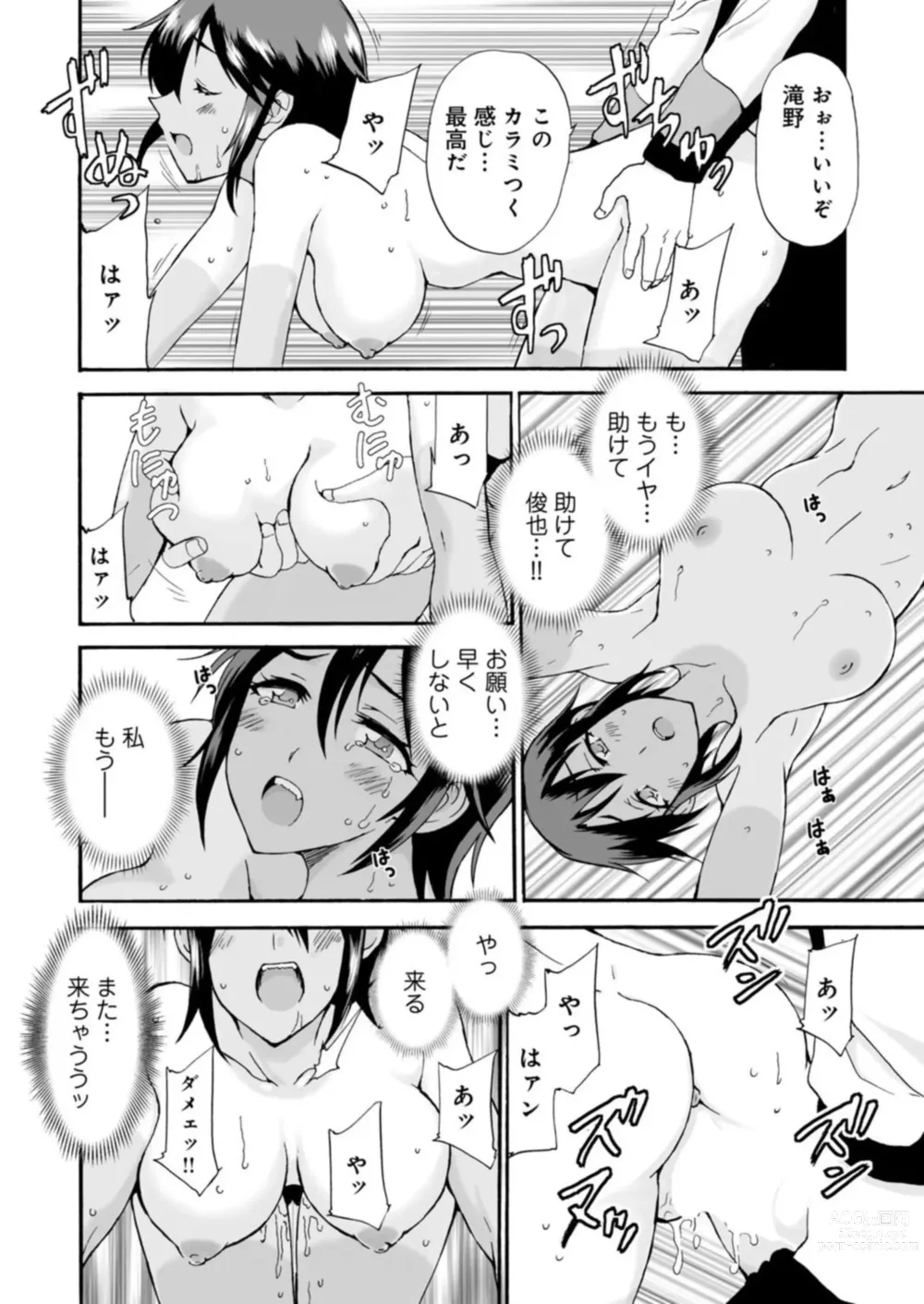 Page 49 of manga Netorare Zettyoushidou ~Rkujou Joshi wa Hakudaku ni Somaru~ 1-2