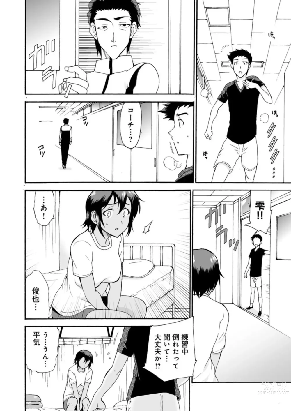 Page 51 of manga Netorare Zettyoushidou ~Rkujou Joshi wa Hakudaku ni Somaru~ 1-2
