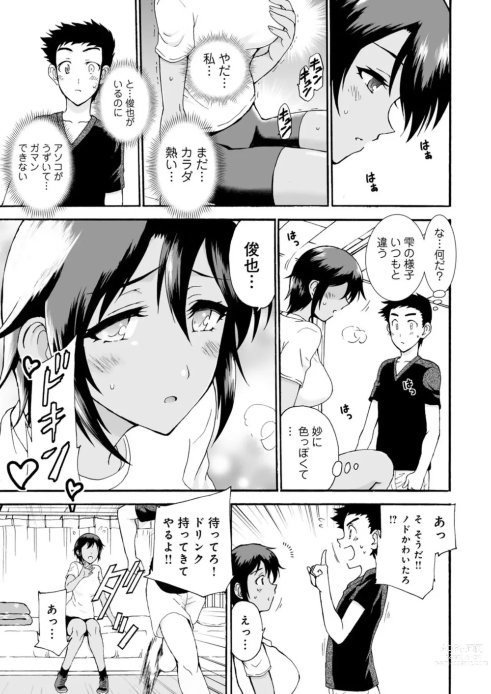 Page 52 of manga Netorare Zettyoushidou ~Rkujou Joshi wa Hakudaku ni Somaru~ 1-2