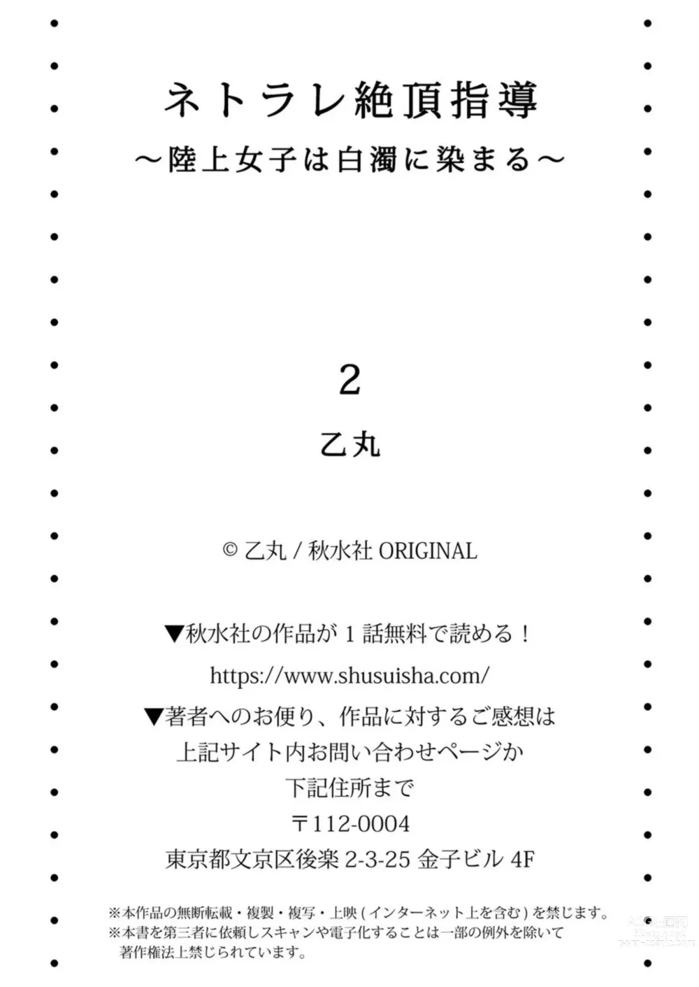 Page 54 of manga Netorare Zettyoushidou ~Rkujou Joshi wa Hakudaku ni Somaru~ 1-2