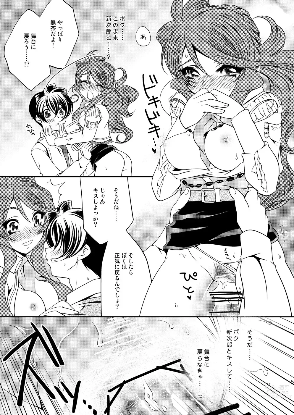 Page 14 of doujinshi Maru Maru Mori Mori na Okusuri no Sei de Gemini-san ga Kiss o Nedaru