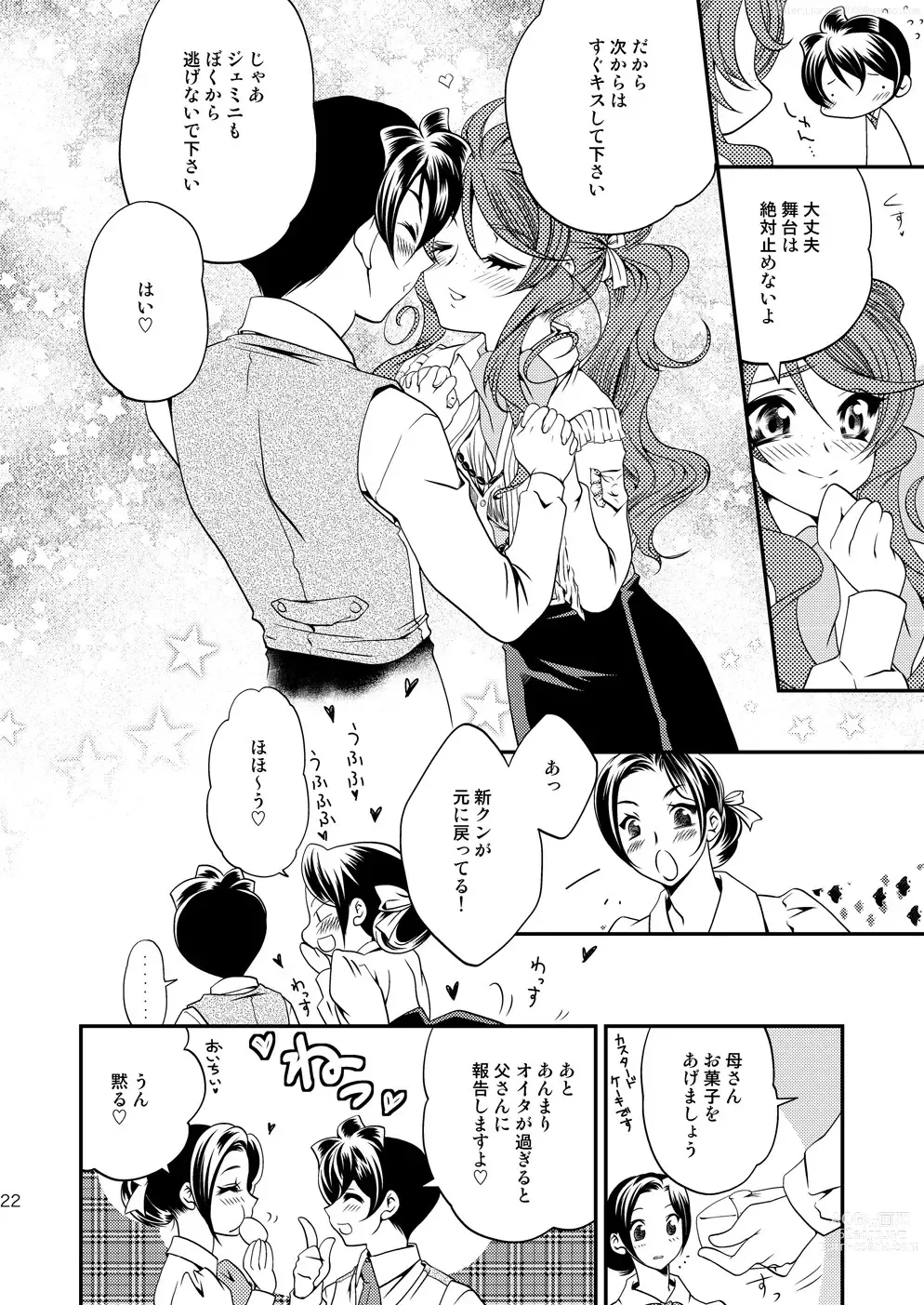 Page 21 of doujinshi Maru Maru Mori Mori na Okusuri no Sei de Gemini-san ga Kiss o Nedaru
