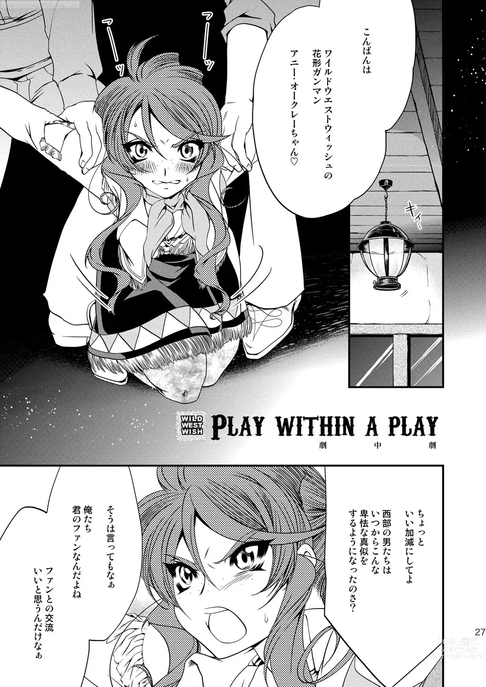Page 26 of doujinshi Maru Maru Mori Mori na Okusuri no Sei de Gemini-san ga Kiss o Nedaru