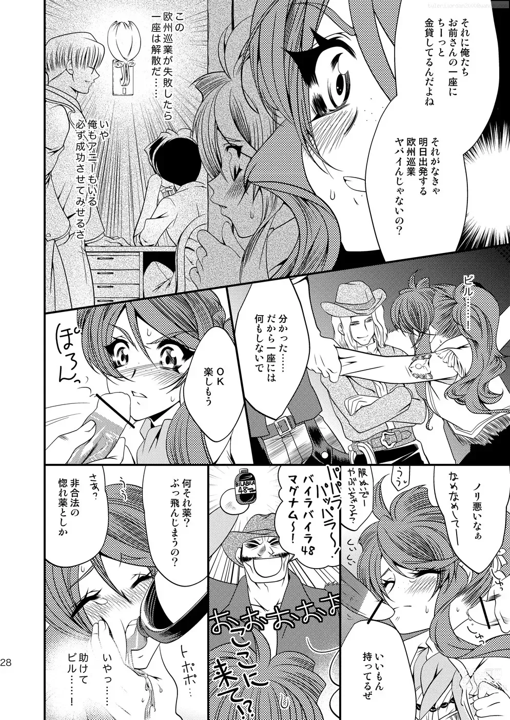 Page 27 of doujinshi Maru Maru Mori Mori na Okusuri no Sei de Gemini-san ga Kiss o Nedaru