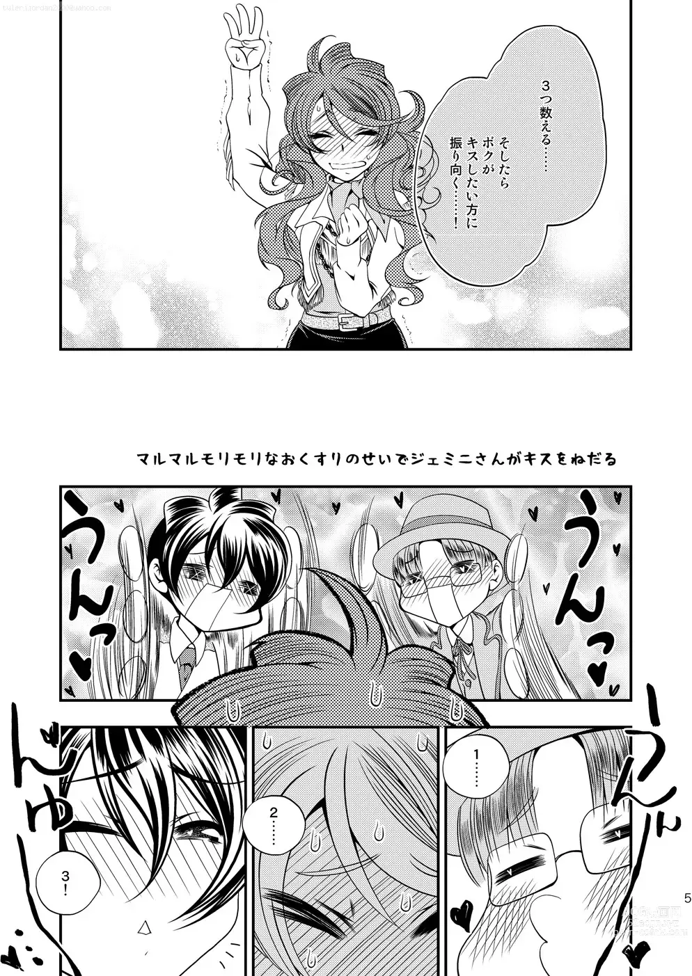 Page 4 of doujinshi Maru Maru Mori Mori na Okusuri no Sei de Gemini-san ga Kiss o Nedaru