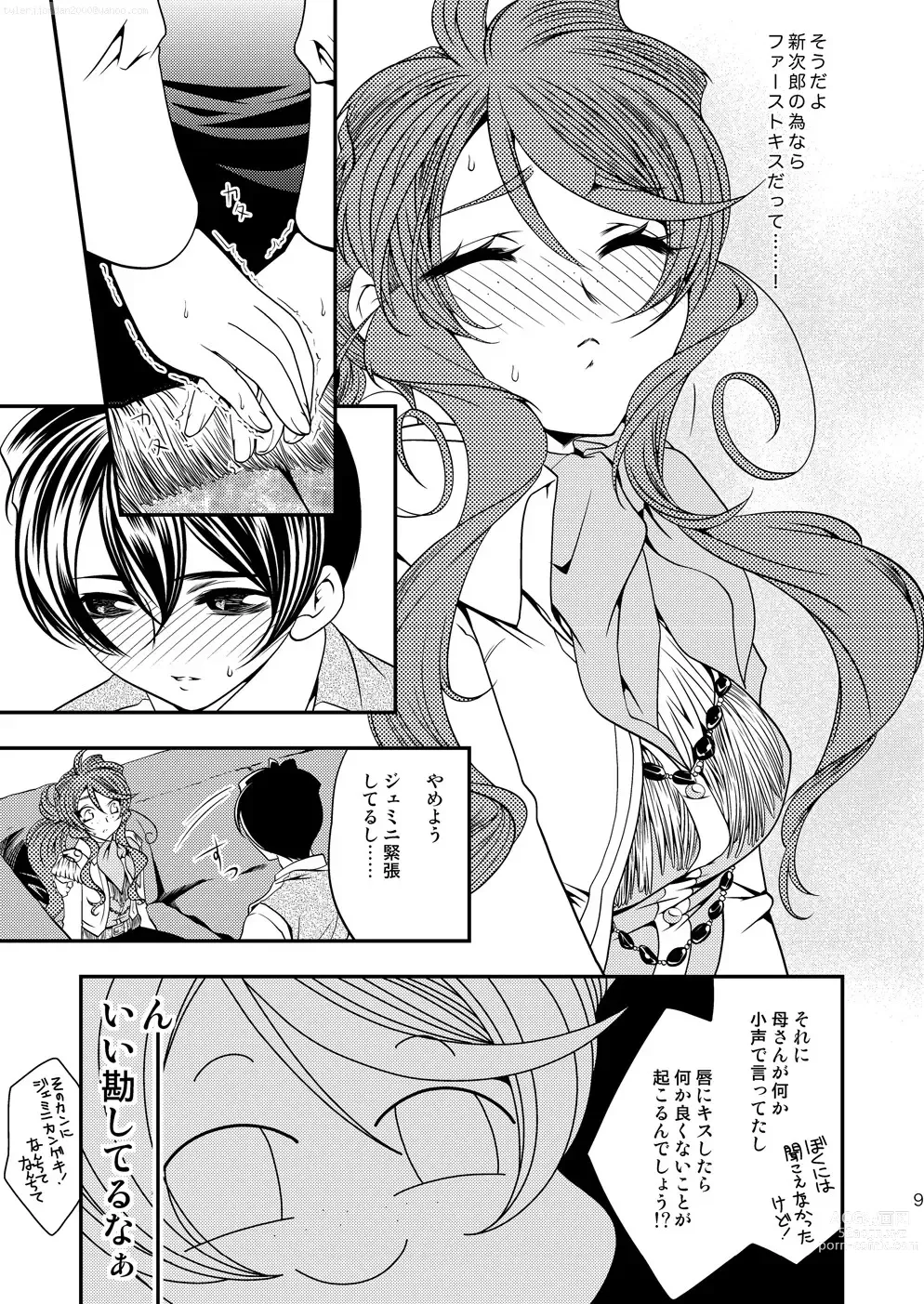 Page 8 of doujinshi Maru Maru Mori Mori na Okusuri no Sei de Gemini-san ga Kiss o Nedaru