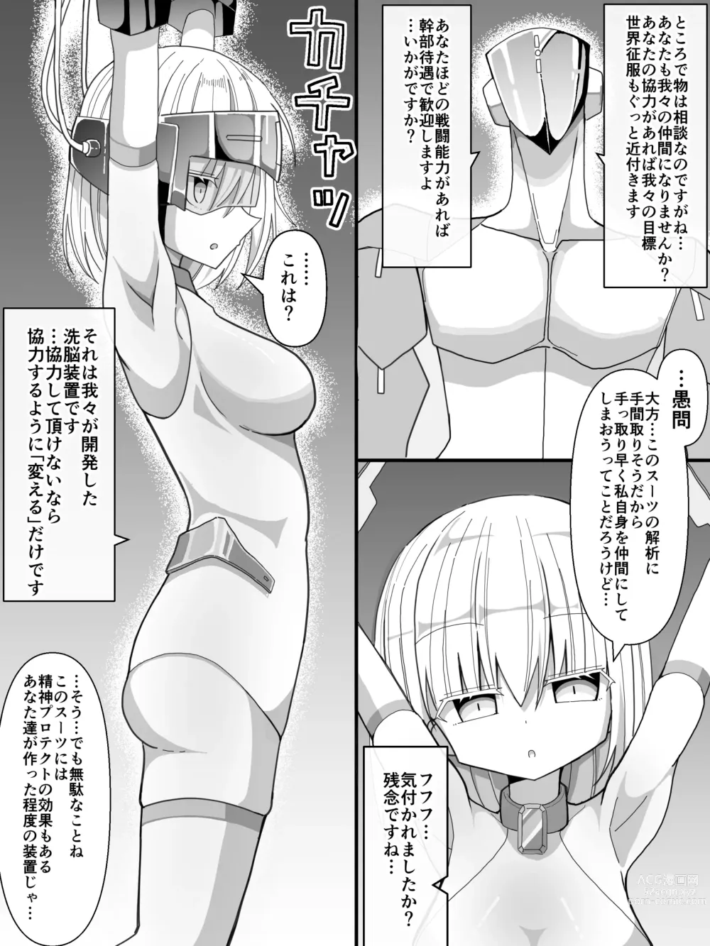 Page 5 of doujinshi Agent Touka -Sennou ni Ochiru Onna Senshi-