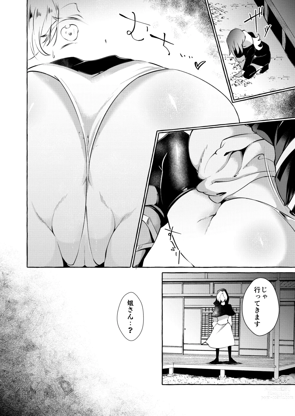 Page 8 of doujinshi Odei ni Saku Da