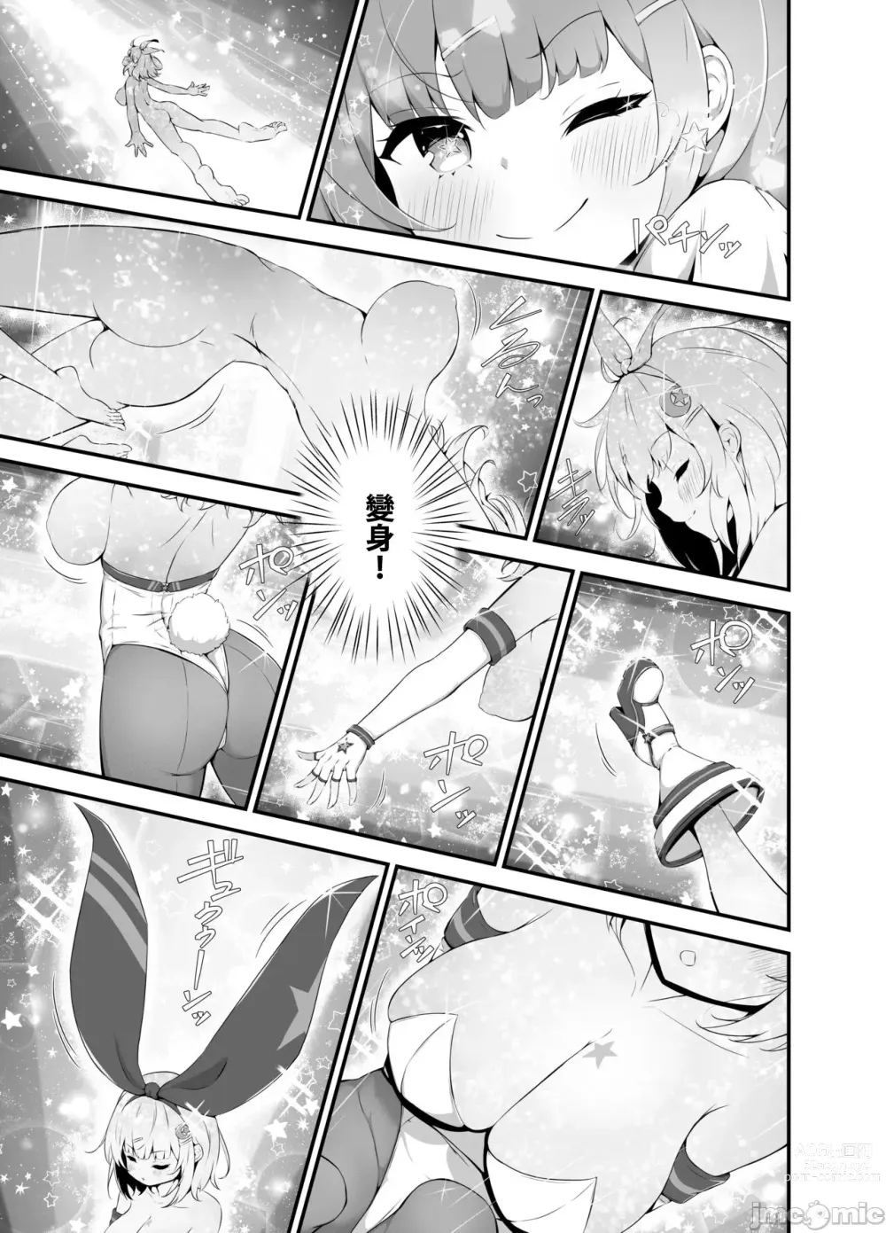 Page 10 of doujinshi Tinkle☆Kirara～The shape shifting heroine VS The evil tentacles～