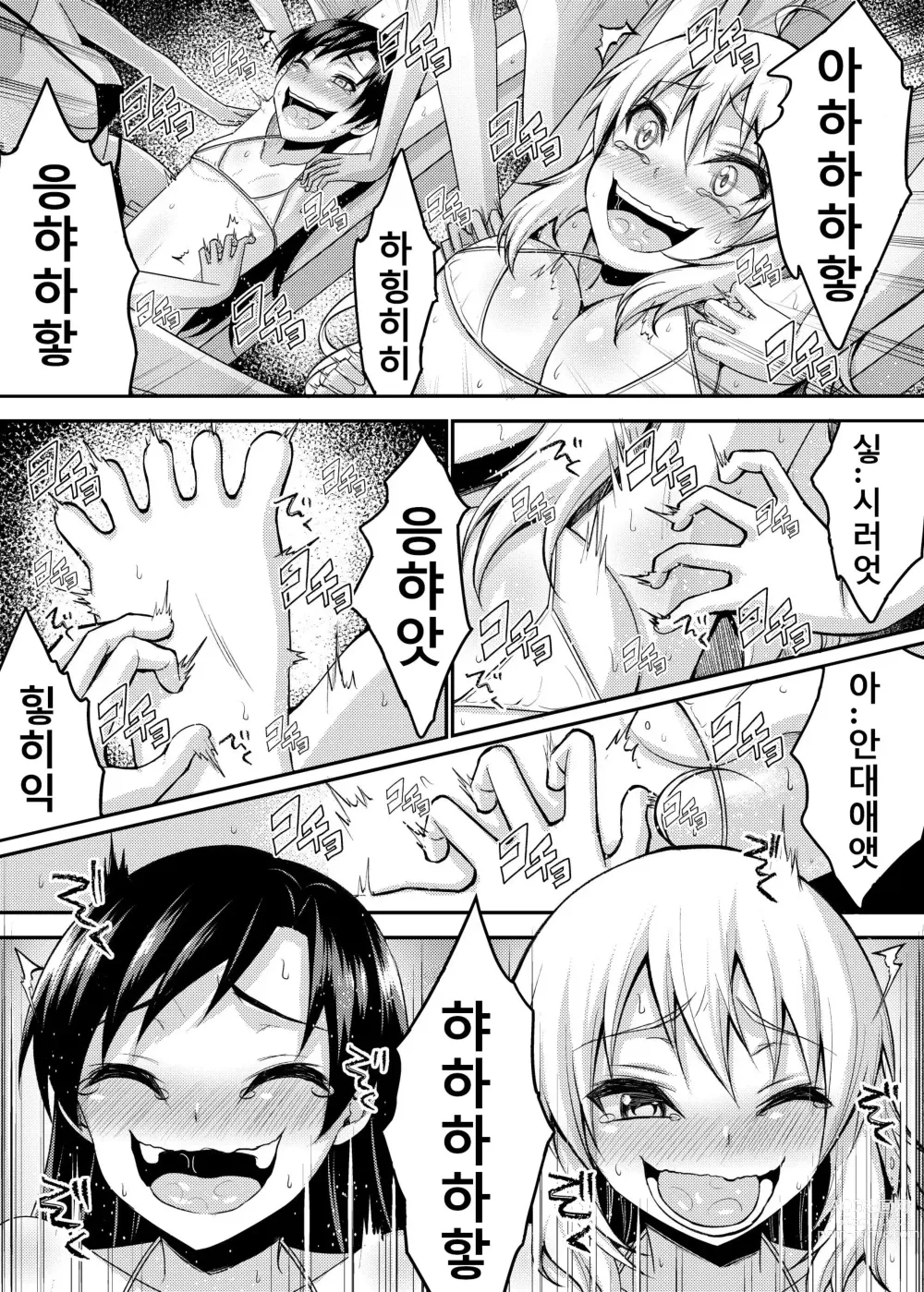 Page 17 of doujinshi 기절! 미소녀 아이돌 간지럼 챌린지