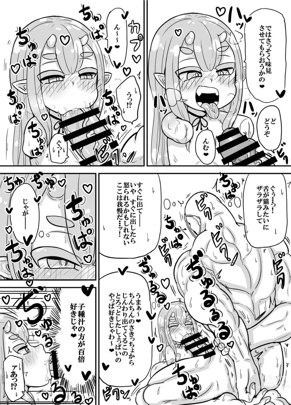 Page 4 of doujinshi Oni no Kiki-san - Teashi wa Nai Kedo Aka-chan ga Hoshii!