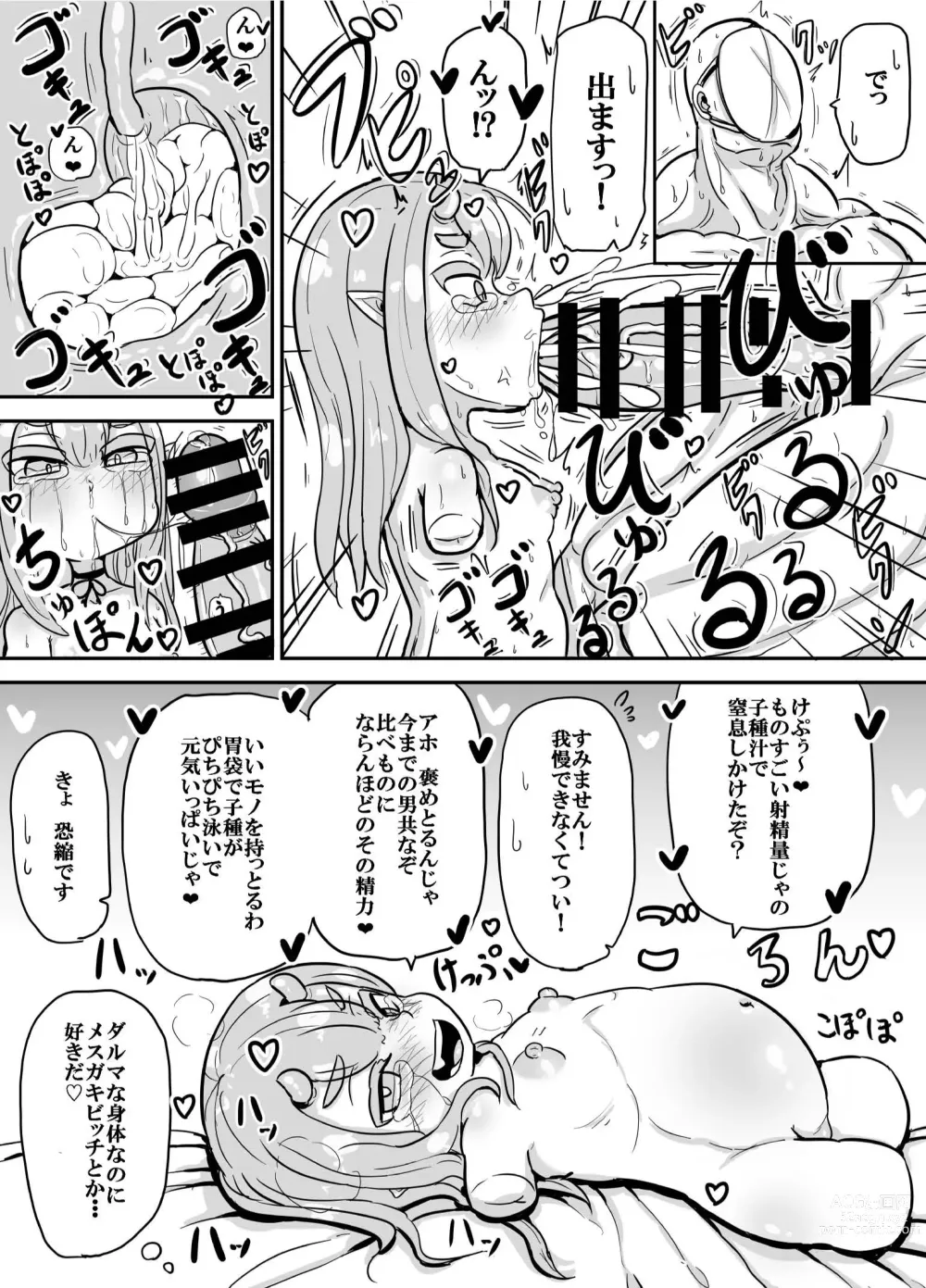 Page 5 of doujinshi Oni no Kiki-san - Teashi wa Nai Kedo Aka-chan ga Hoshii!