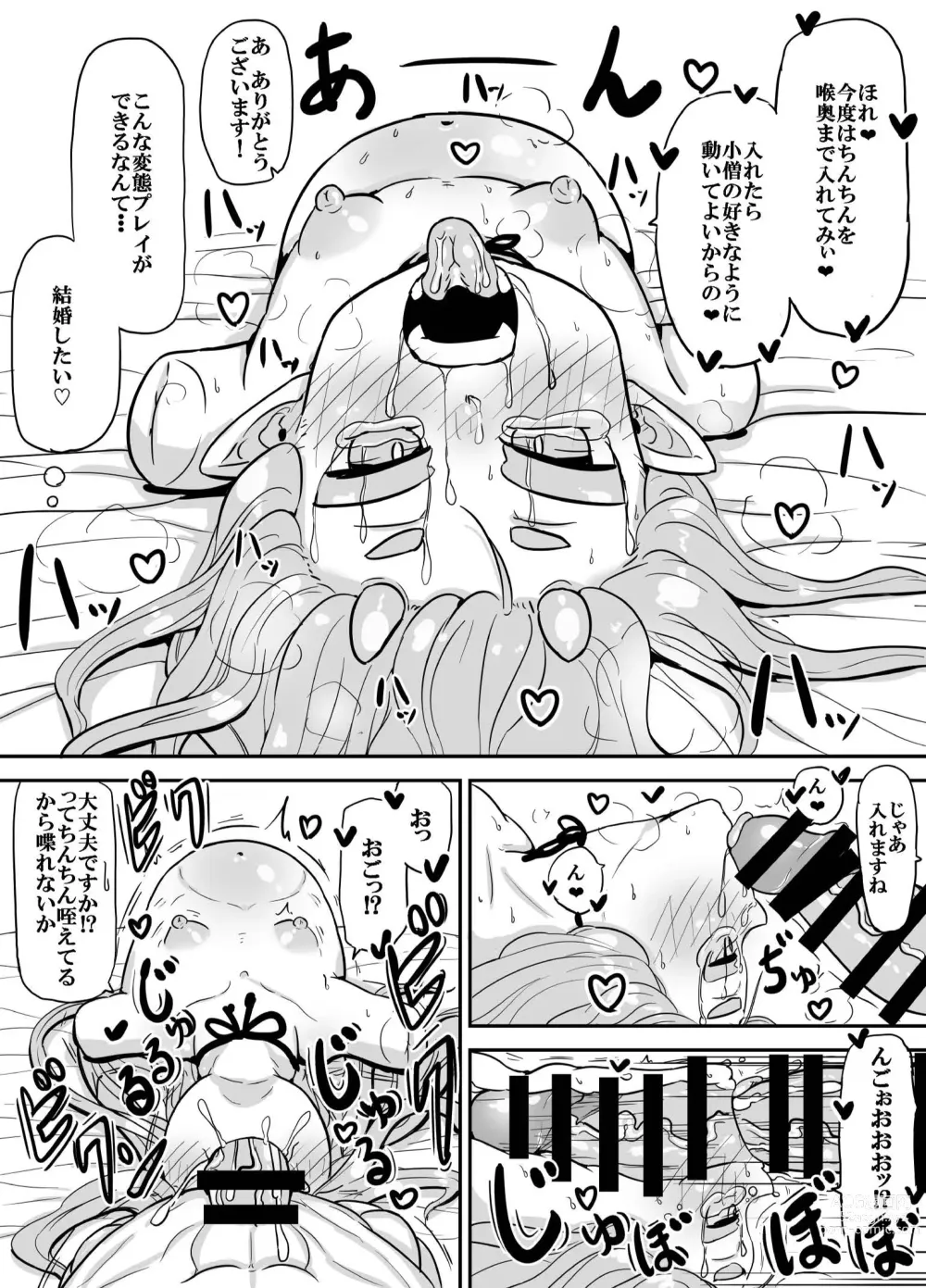 Page 6 of doujinshi Oni no Kiki-san - Teashi wa Nai Kedo Aka-chan ga Hoshii!