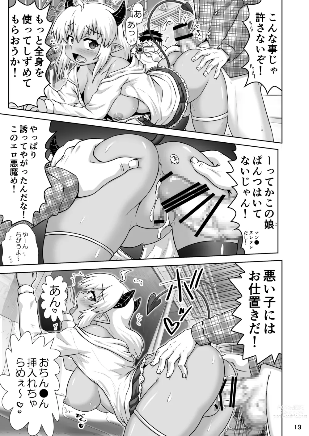 Page 12 of doujinshi Devil Bitch Project ~Shinya no Kanjousen ni Yarasete kureru Akuma o Mita!~