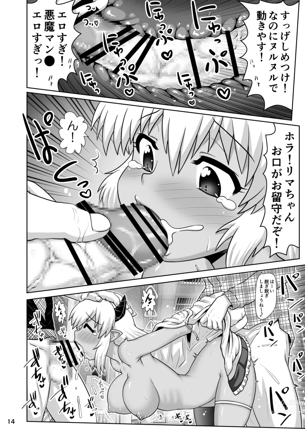 Page 13 of doujinshi Devil Bitch Project ~Shinya no Kanjousen ni Yarasete kureru Akuma o Mita!~