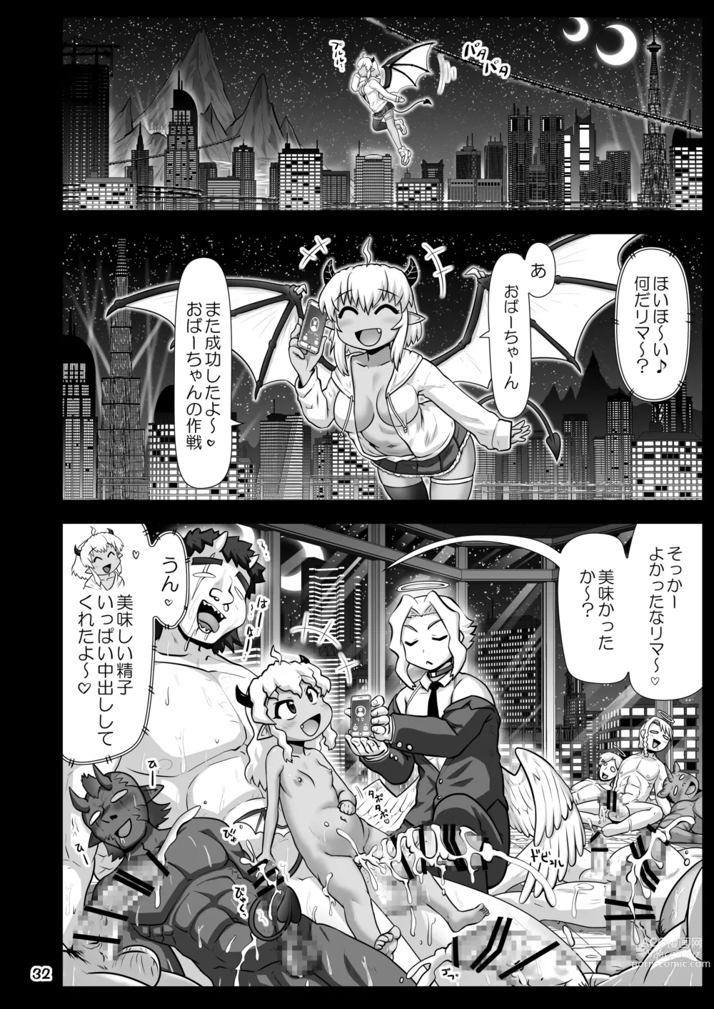 Page 31 of doujinshi Devil Bitch Project ~Shinya no Kanjousen ni Yarasete kureru Akuma o Mita!~