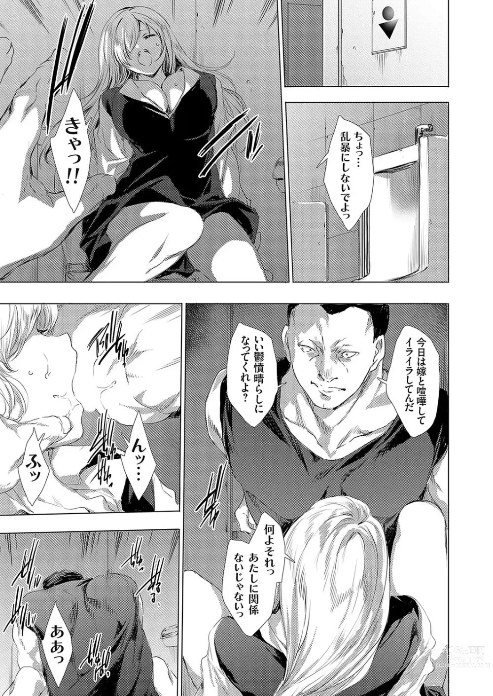 Page 12 of manga COMIC Grape Vol. 116