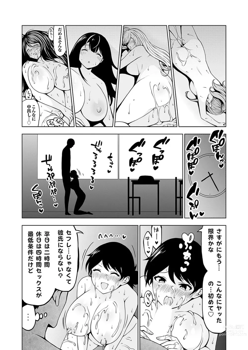 Page 144 of manga COMIC Grape Vol. 116