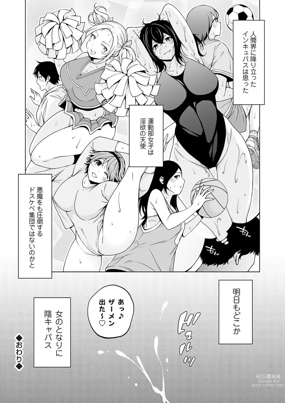 Page 145 of manga COMIC Grape Vol. 116