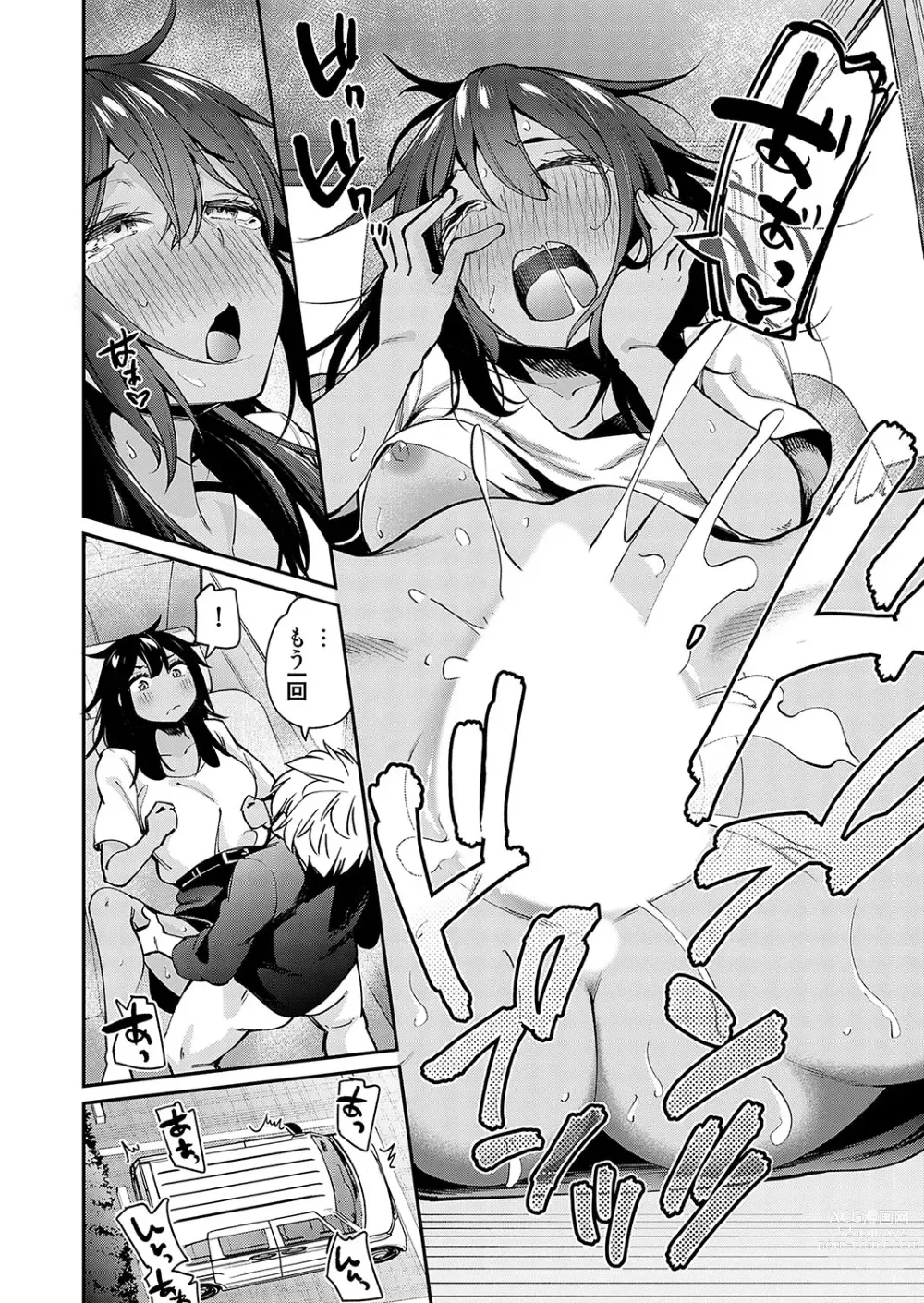Page 39 of manga COMIC Grape Vol. 116