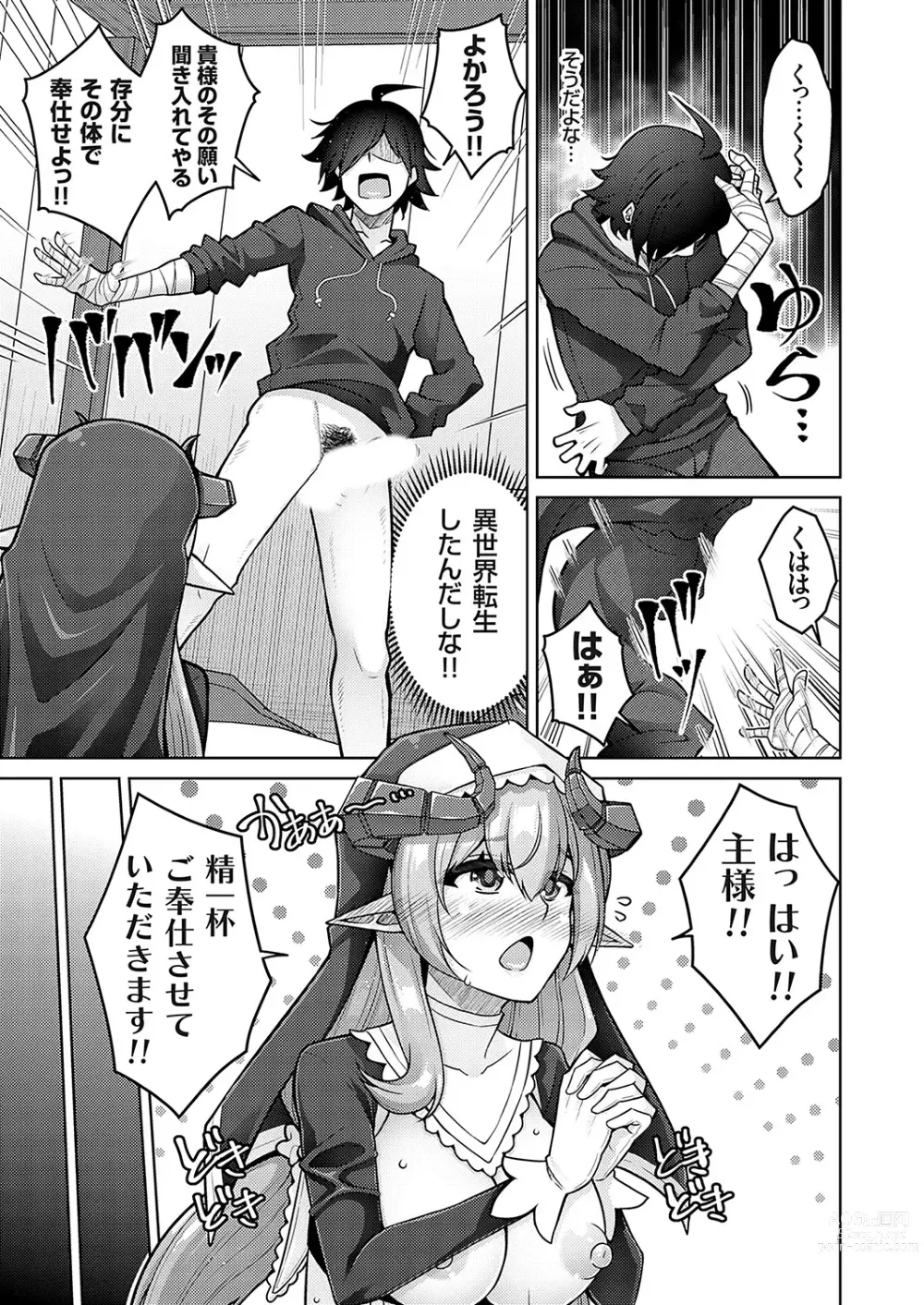 Page 4 of manga COMIC Grape Vol. 117