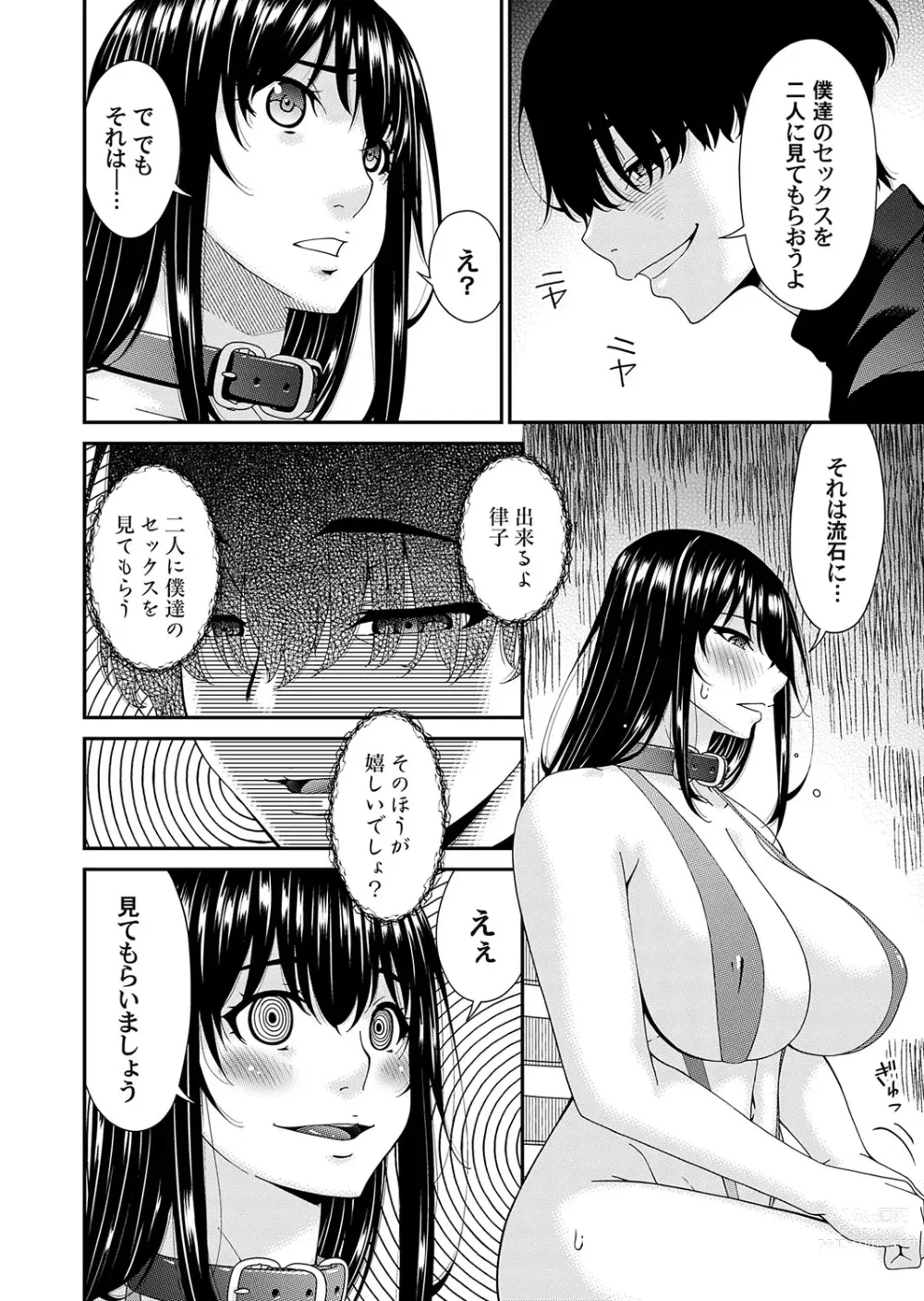 Page 3 of manga COMIC Magnum Vol. 170