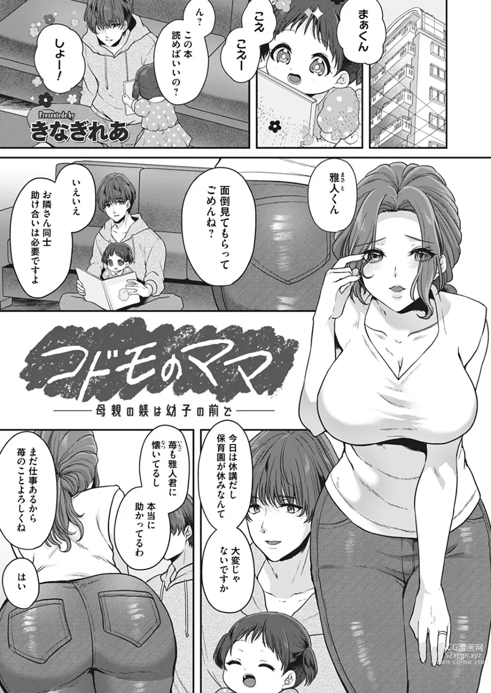 Page 24 of manga COMIC Magnum Vol. 171