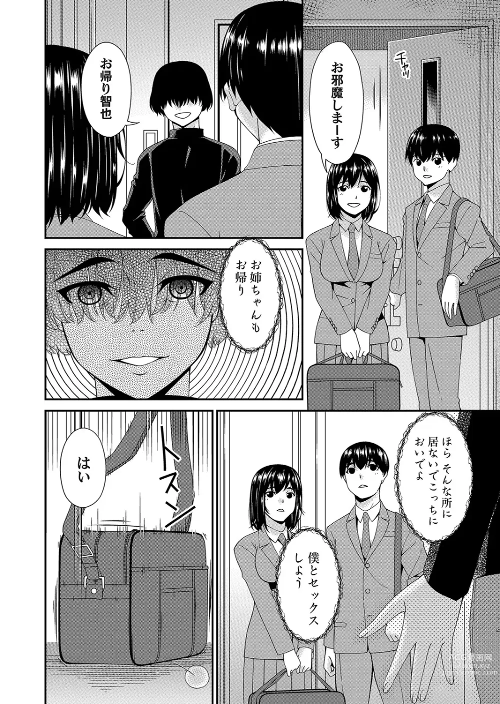 Page 9 of manga COMIC Magnum Vol. 171