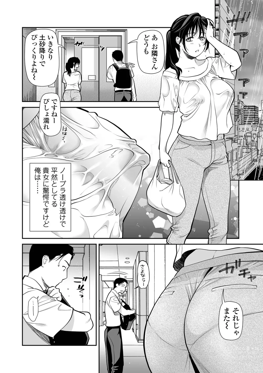 Page 2 of manga Otonari Oku-sama Saikaihatsu