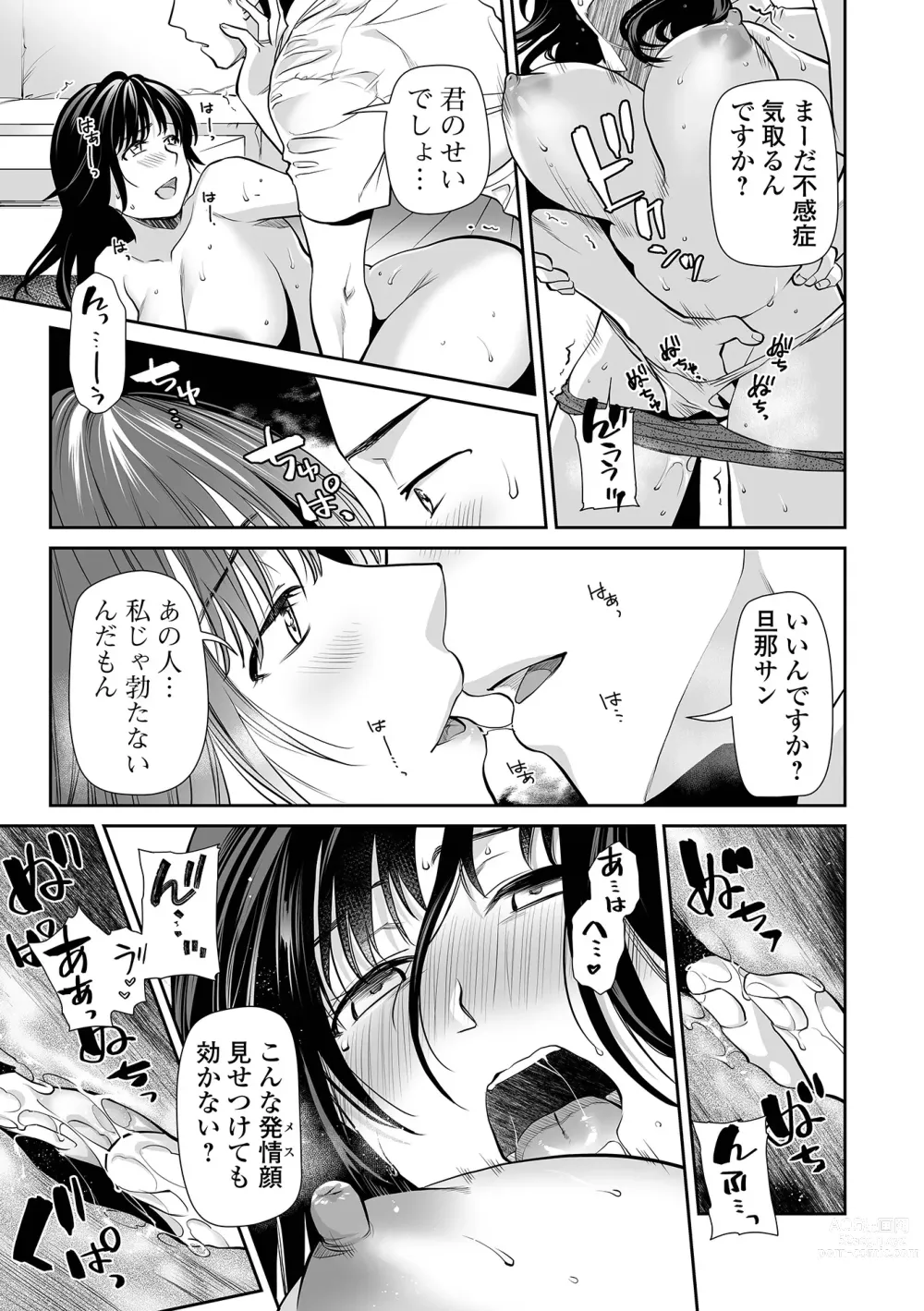 Page 9 of manga Otonari Oku-sama Saikaihatsu