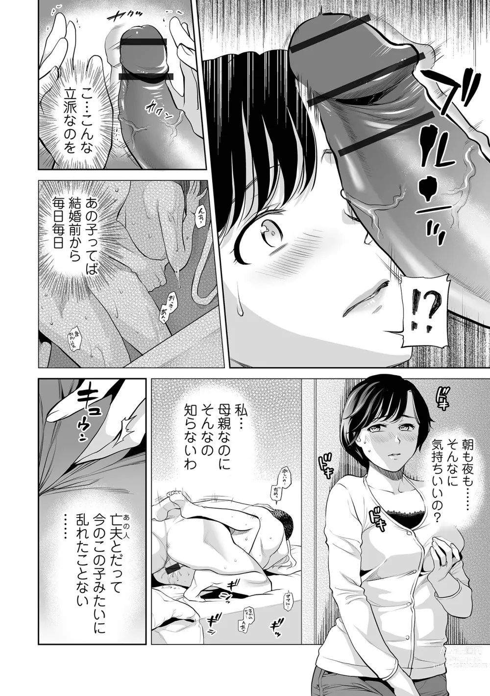 Page 2 of manga Yoku Dekita Gibo