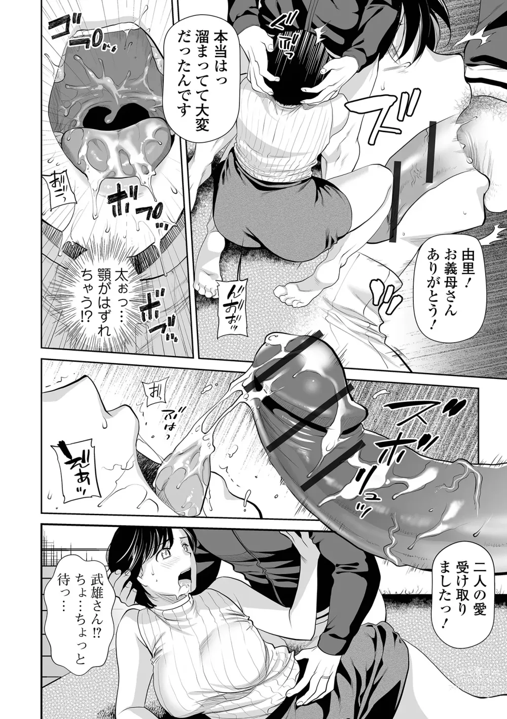 Page 4 of manga Yoku Dekita Gibo